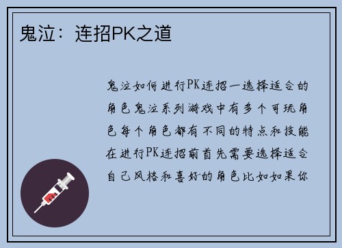 鬼泣：连招PK之道